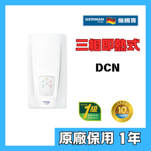 German Pool 德國寶 DCN 18-27kW 三相即熱式電熱水器 